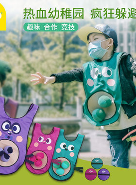 Gwiz儿童疯狂躲避球粘球衣幼儿园户外运动家庭亲子互动投掷游戏