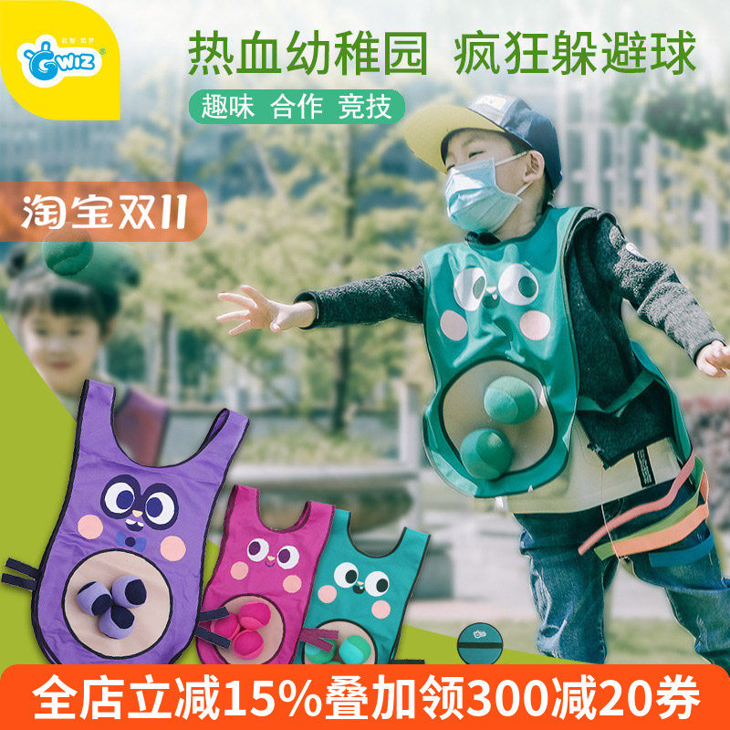 Gwiz儿童疯狂躲避球粘球衣幼儿园户外运动家庭亲子互动投掷游戏