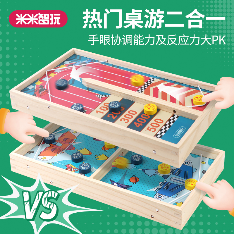 米米智玩双人对战弹射棋亲子桌游