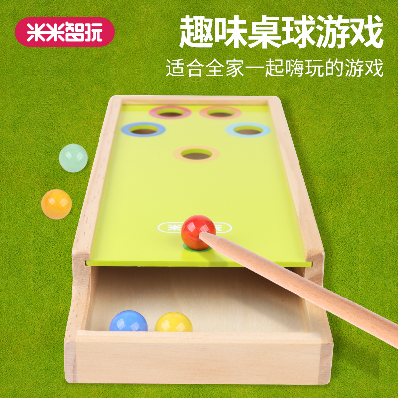 米米智玩儿童趣味木质互动桌游