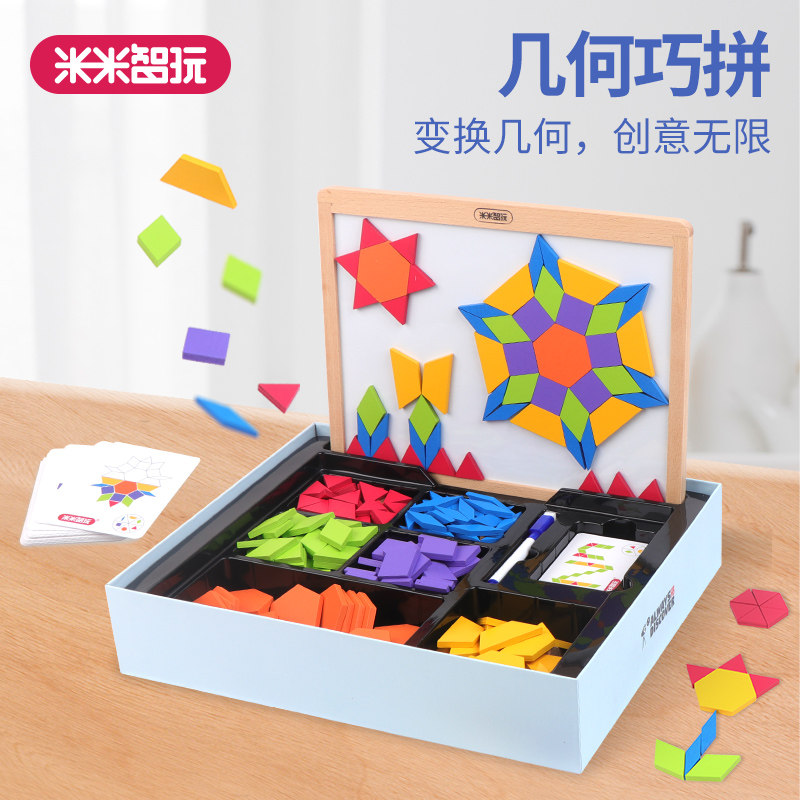 米米智玩磁性几何拼图游戏木质磁力拼块玩具儿童创意拼搭七巧板