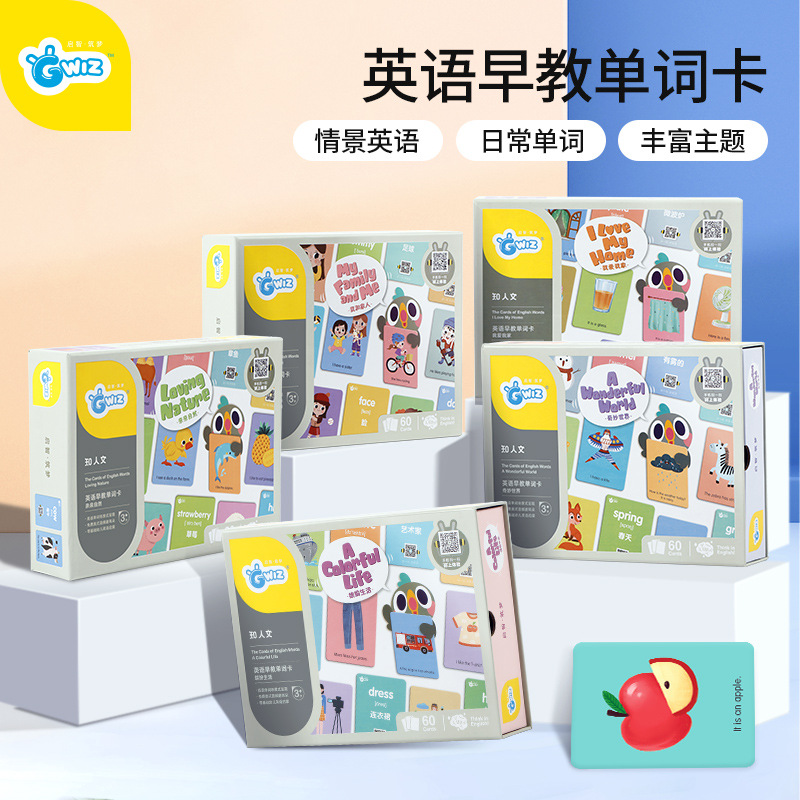 GWIZ英语自然拼读卡幼儿园小学英语单词发音儿童学习启蒙早教教具