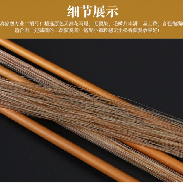 明泉二胡原色紫竹琴弓标准尺寸84公分音色饱满原色琴弓弹性大韧性