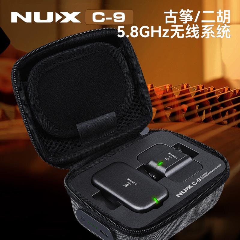 纽克斯C9二胡无线拾音器接收器
