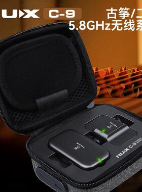 NUX纽克斯二胡无线拾音器发射接收器C-9传输系统便携充电带拾音夹