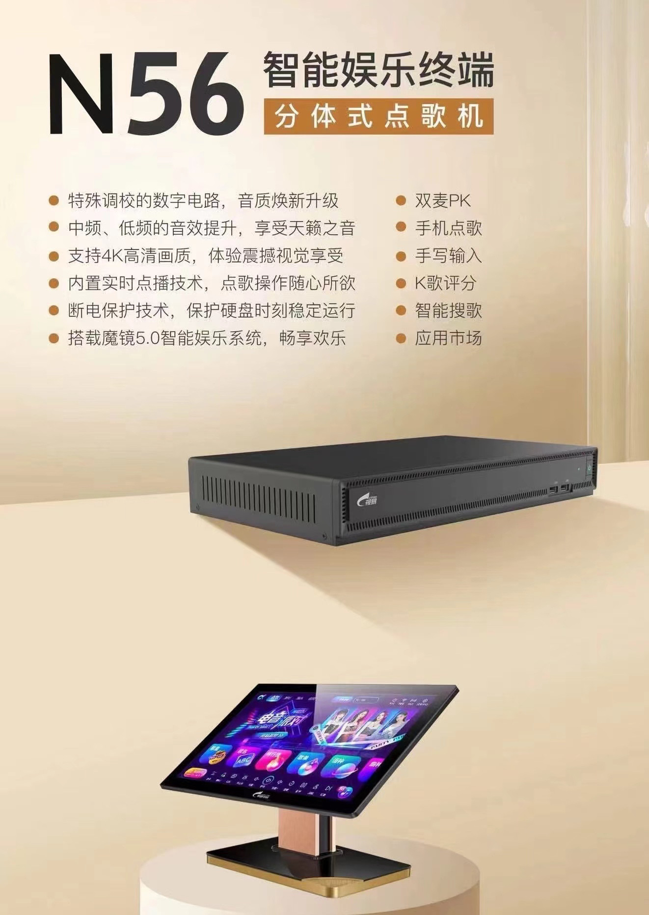 视易点歌机K56多唱家庭ktv清吧演出智能4k点唱机4T内存4T内存