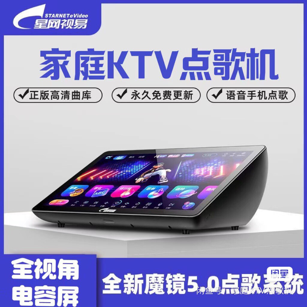 全新视易点歌机19.5寸桌面款全国无区域限制一线品牌KTV家庭娱乐
