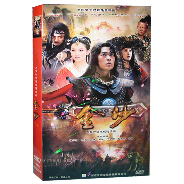 正版 电视剧 金沙 经济版盒装 6dvd 张桐 丁海峰 陈思娜 金巧巧