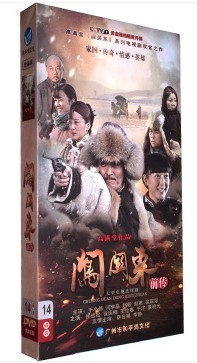 正版 电视剧 闯关东前传 高清珍藏版14dvd 萨日娜 闫学晶 于小伟