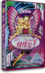 正版 Baebie 芭比之蝴蝶仙子 盒装DVD D9含花絮【新索版】
