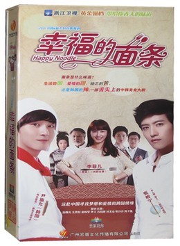正版 电视剧 幸福的面条 高清珍藏版12dvd 尹施允 李菲儿