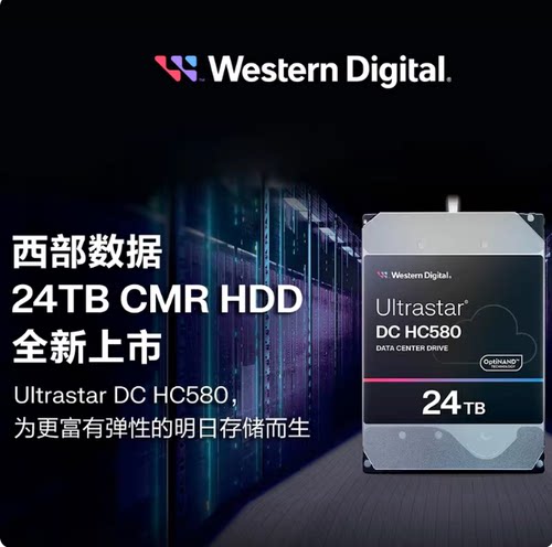 西数24TB氦气企业级NAS硬盘