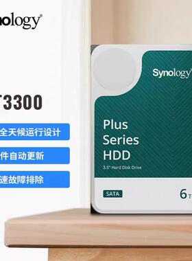 Synology群晖HAT3300系列 4T/6T/8T/12T/16T SATA机械原装硬盘