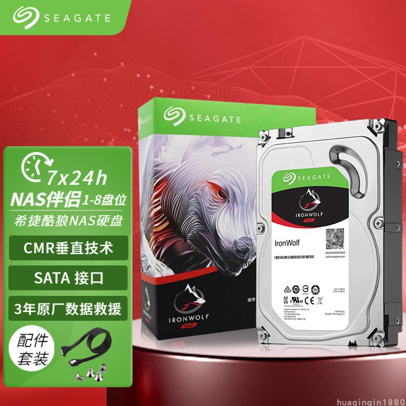 希捷NAS专用硬盘酷狼4T