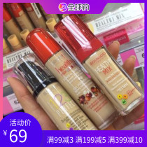 妙巴黎 果然 果疗 wan美123 粉底液保湿控油遮瑕亮肤色