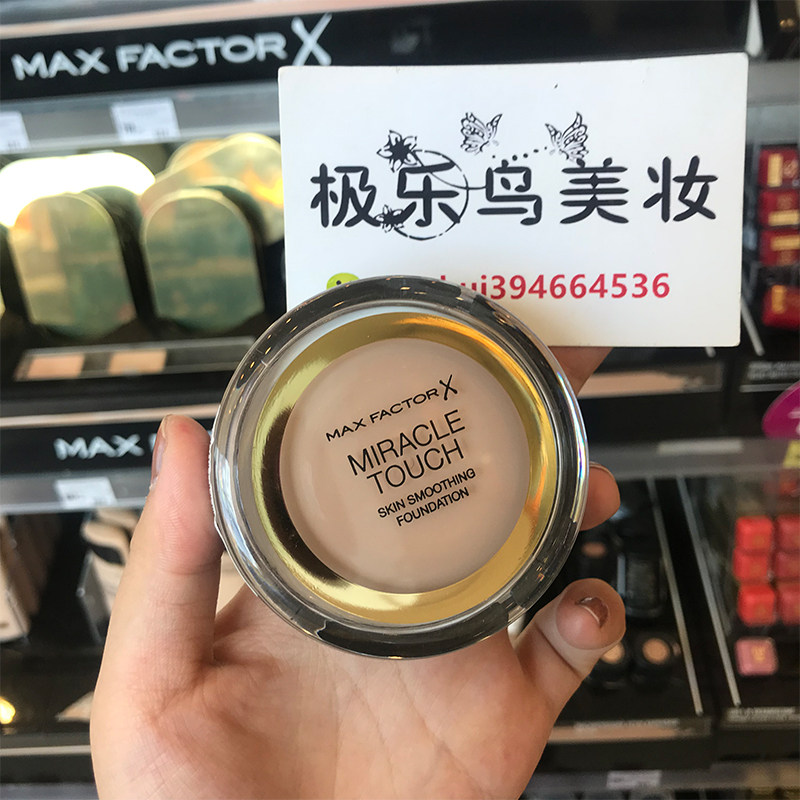 蜜丝佛陀maxfactor 新款水漾触感粉底霜 俄罗斯专柜采购