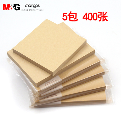 晨光文具自粘可撕400页便条纸
