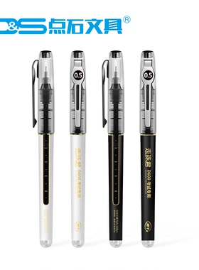 点石碳素黑走珠笔自控墨直液走珠君D600学生0.5mm考试速干中性笔