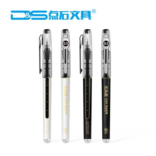 点石碳素黑走珠笔自控走珠君速干