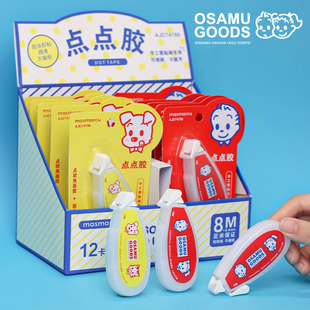 晨光原田治点点胶少女心手帐工具修正带手工手帐高颜值卡通双面胶