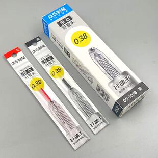 点石制笔按动中性笔替芯0.38mm全针管速干细按动芯普通款通用11cm
