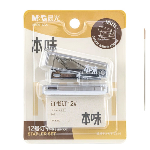 晨光本味12号订书机迷你便携