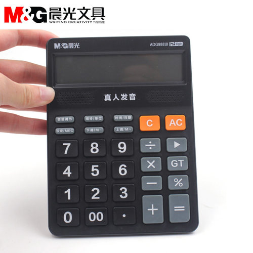 晨光adg98818计算器1212位数