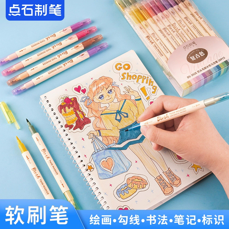 点石制笔大毛刷水性双头马克笔