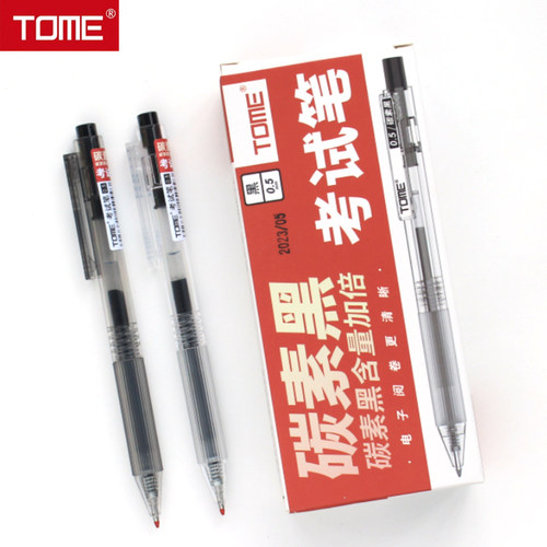 图米按动中性笔碳素黑考试笔