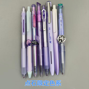 正品点石制笔紫色限定系时空舱女生款8支中性笔刷题水笔0.5黑软握