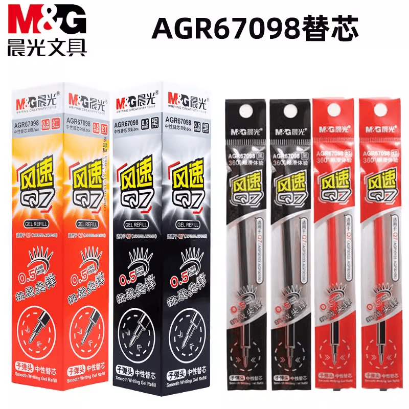 M＆G/晨光中性笔芯Q7芯