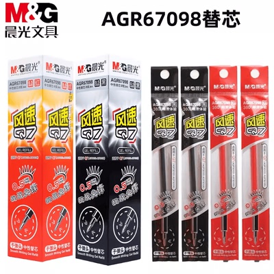 M＆G/晨光中性笔芯Q7芯