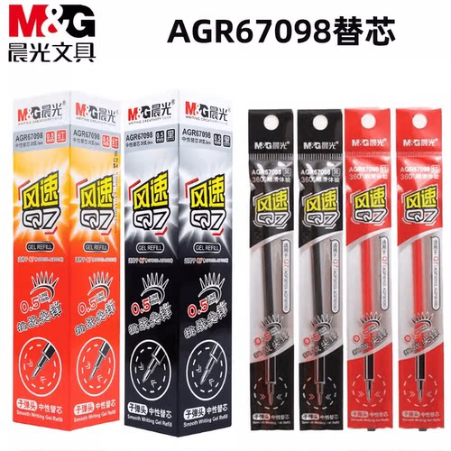 M＆G/晨光中性笔芯Q7芯