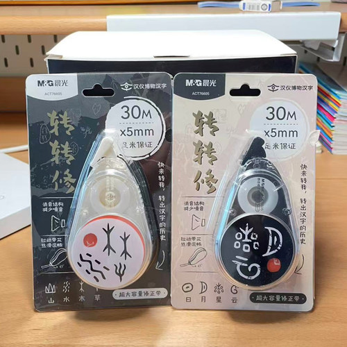 晨光30米三千年表情包修正带