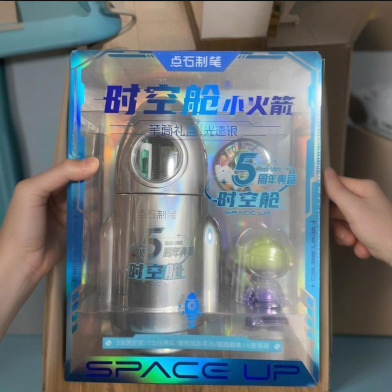 点石制笔时空舱小火箭笔筒文具礼盒五周年限定赛点石博套生日礼物 - 实物图