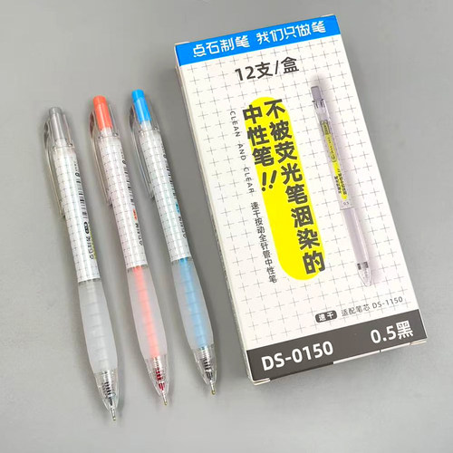 点石速干不易被荧光笔洇染笔
