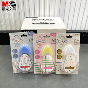 新款 晨光5230T修正带大素纹控20米大容量PET不易断带涂改带改正带