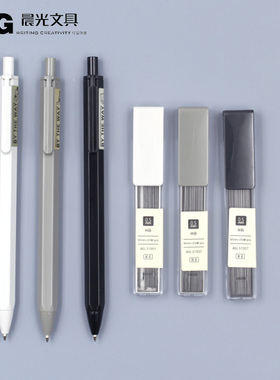 晨光文具0.5mm自动笔0.7mm学生活动铅笔优品本味83003裸色控83004