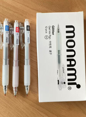 新品慕那美02116按动中性笔0.5mm速干ST头刷题笔学生用签字笔红蓝