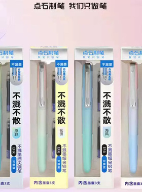 点石渐变钢笔三年级正姿练字换墨囊DS769小学生书法用EF细尖蓝色