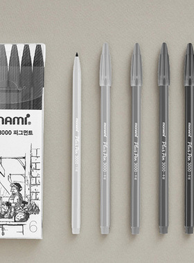 monami慕那美3000灰色水笔手账笔勾线笔灰色笔慕娜美耐水性笔套装