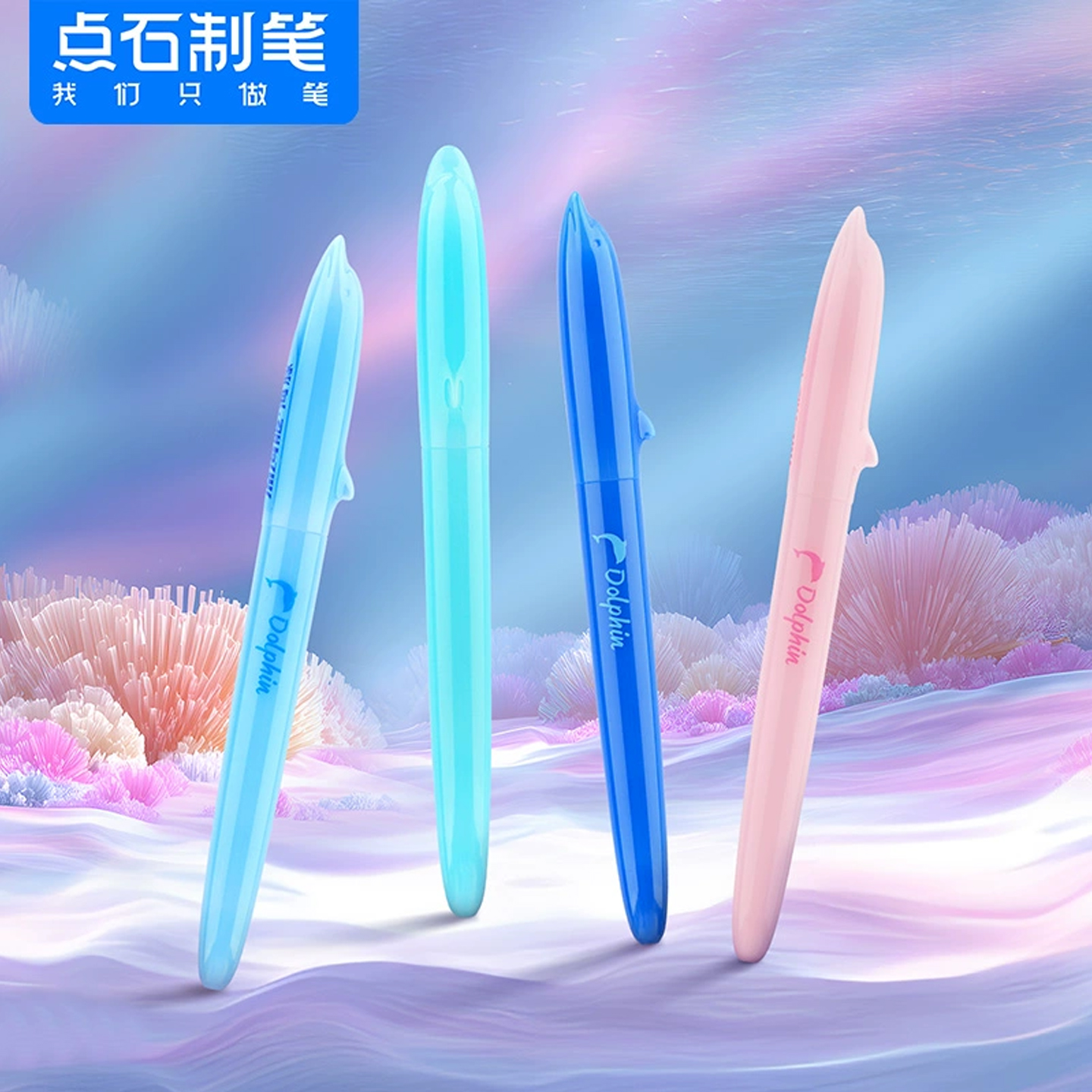点石制笔深海舱海豚时空舱钢笔