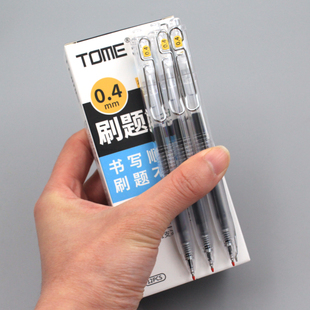 图米tome刷题笔0.4mm极细按动笔黑色TM061s升级版 顺滑 二代中性笔
