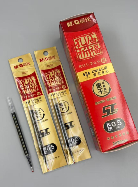 晨光26C2黑色0.5mm 中性笔替芯考试通用按动碳素笔芯防水耐光ST头