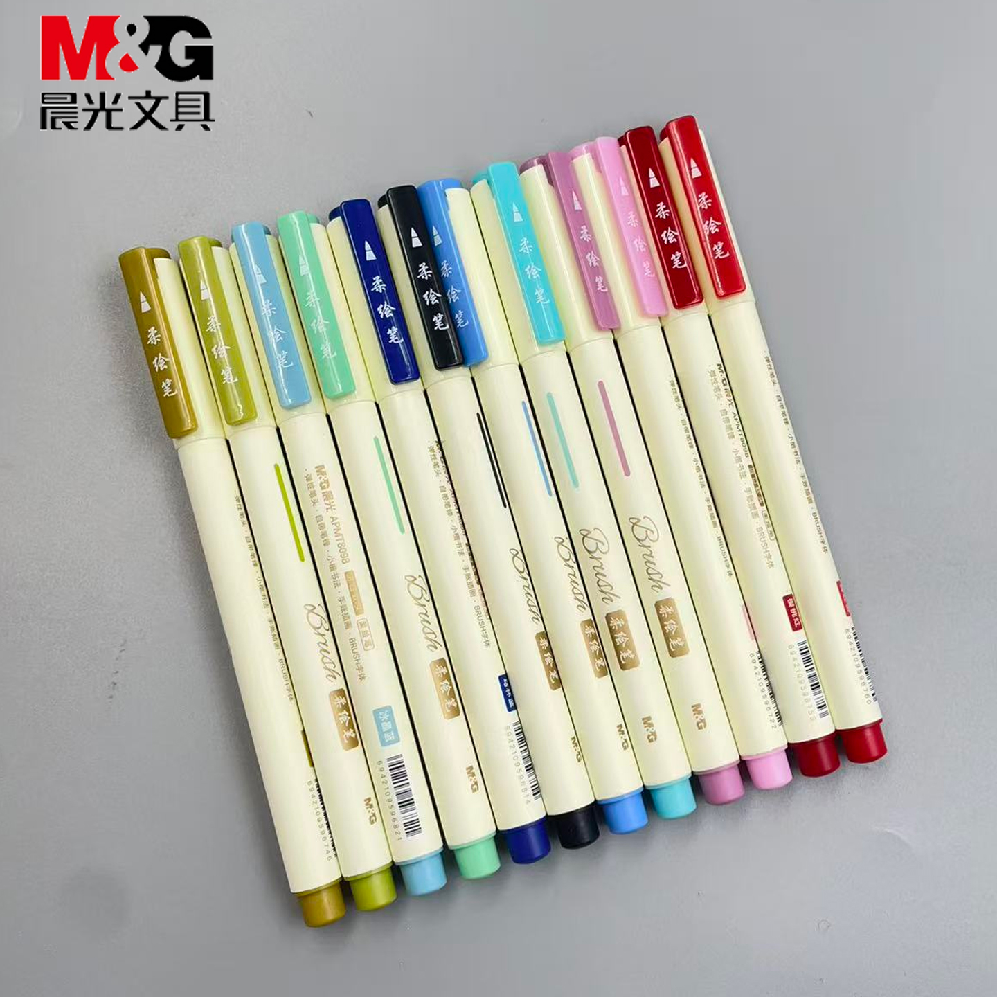 晨光柔绘笔12色软笔秀丽笔