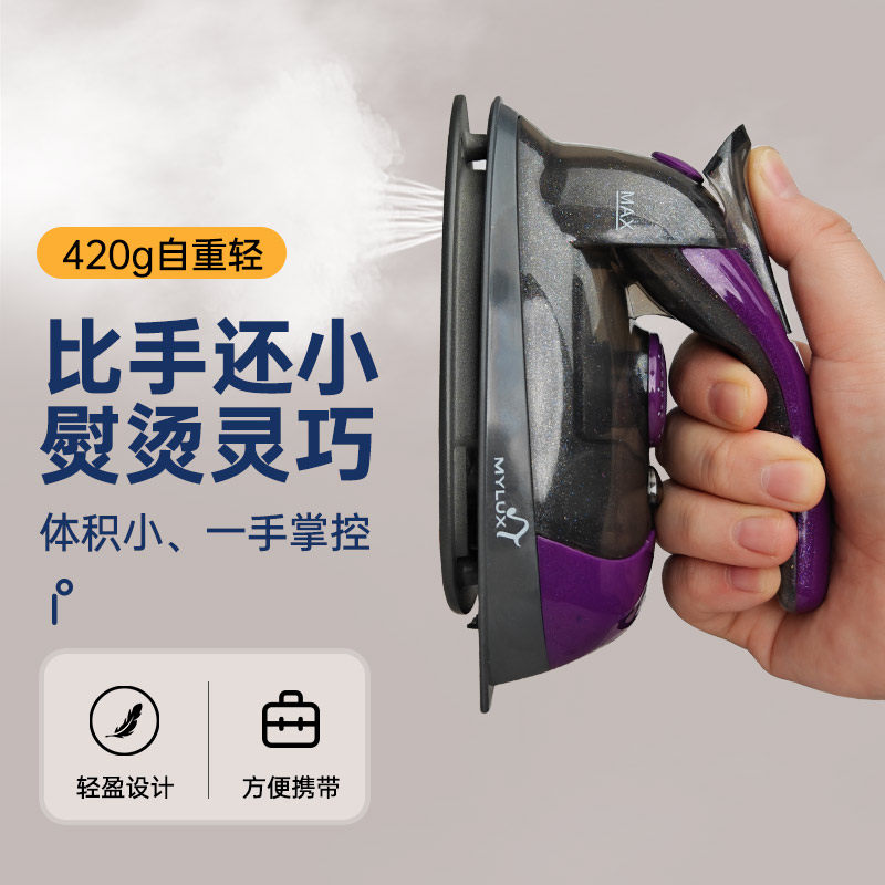 乐时及物便携式蒸汽小熨斗家用手持挂烫机旅行迷你熨烫机宿舍烫衣