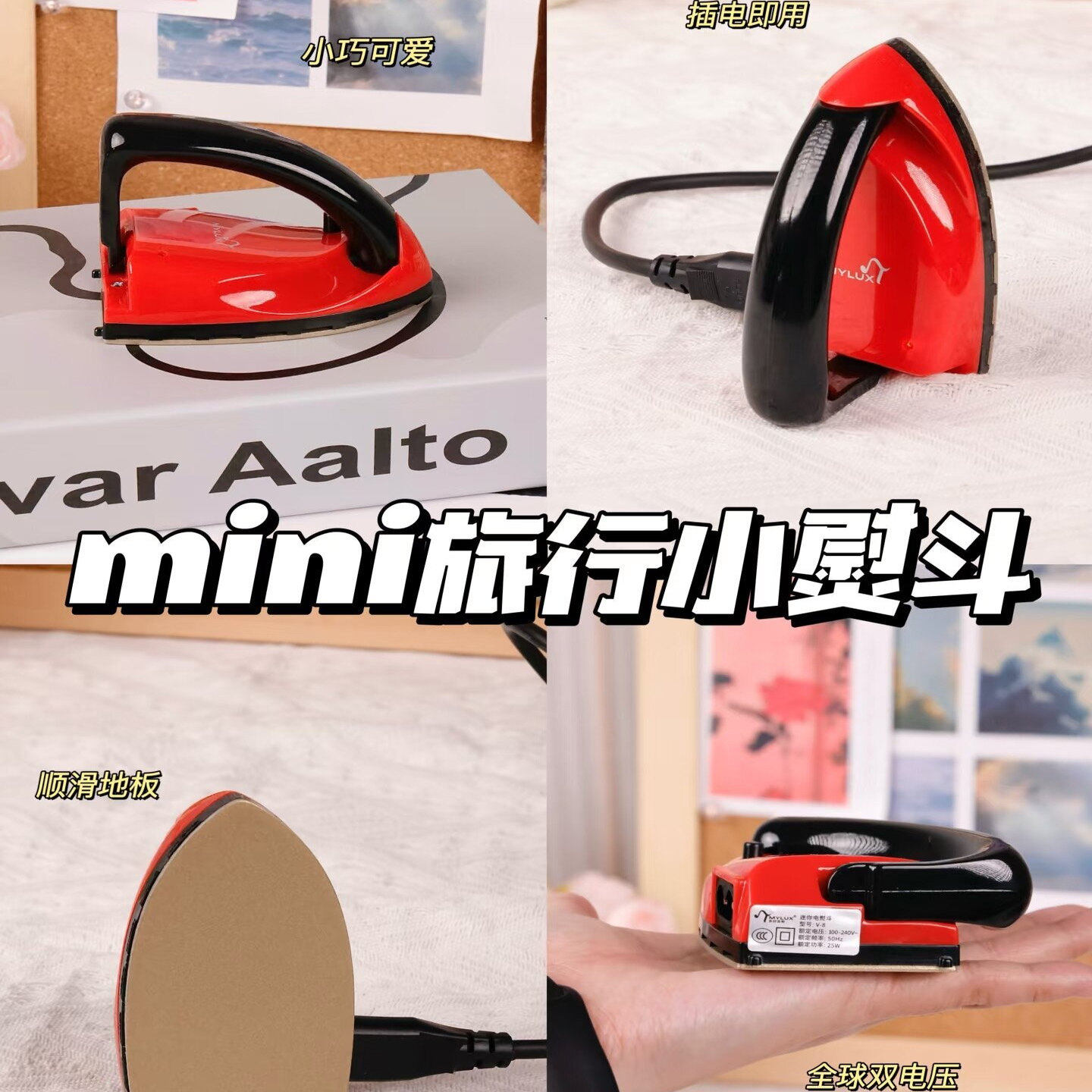 优尔迷你电熨斗家用旅行小型宿舍学生25W便携熨烫干式拼豆豆恒温