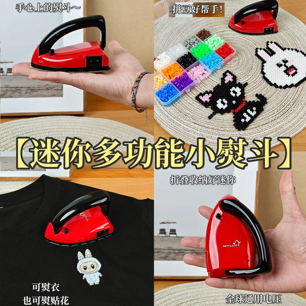 优尔迷你熨斗手工烫画拼布姓名贴娃衣学生宿舍小型旅行便携式烫斗