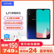 Điện thoại di động vivo U1 dàn 0 thanh toán vivo Y93 UIs1 y93sz1z3vivo Y69vivo u1 - Điện thoại di động