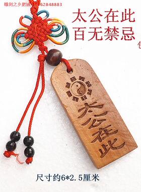 吉星高照百无禁忌挂饰支持定制